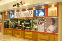 佐野実プロデュース店 『湘南 野の実』