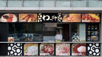 『わっぱや 足柄SA下り線店』