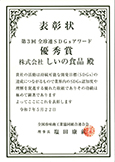 吉田島高等学校『インターンシップ』