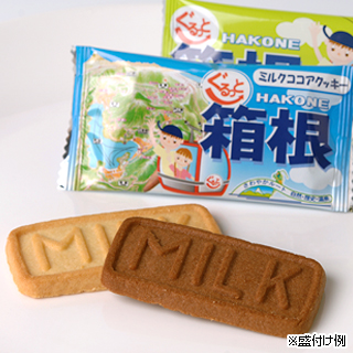 ぐるっと箱根