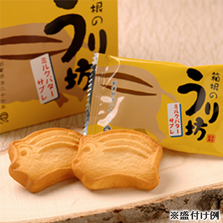 箱根のうり坊(ミルクバターサブレ)