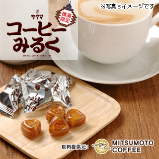 横濱限定コーヒーみるく