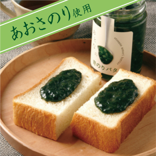 おとなの青のりバター