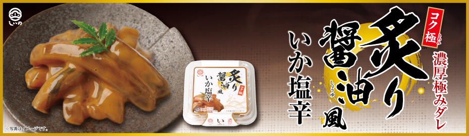 市場 しいの食品 珍味 280g 塩辛 かつを酒盗 しゅとう