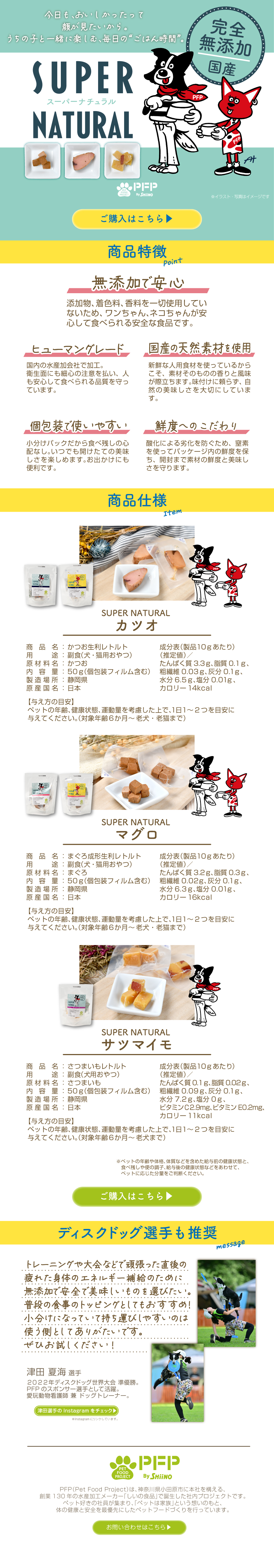 SUPER NATURALV[Yy[W