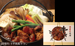 牛すじとろ煮