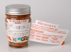ラベルをめくってお魚がもっと美味しくなる簡単レシピに挑戦