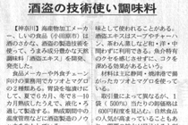 日本経済新聞