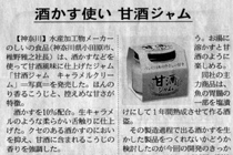 日本経済新聞2010年1月19日号